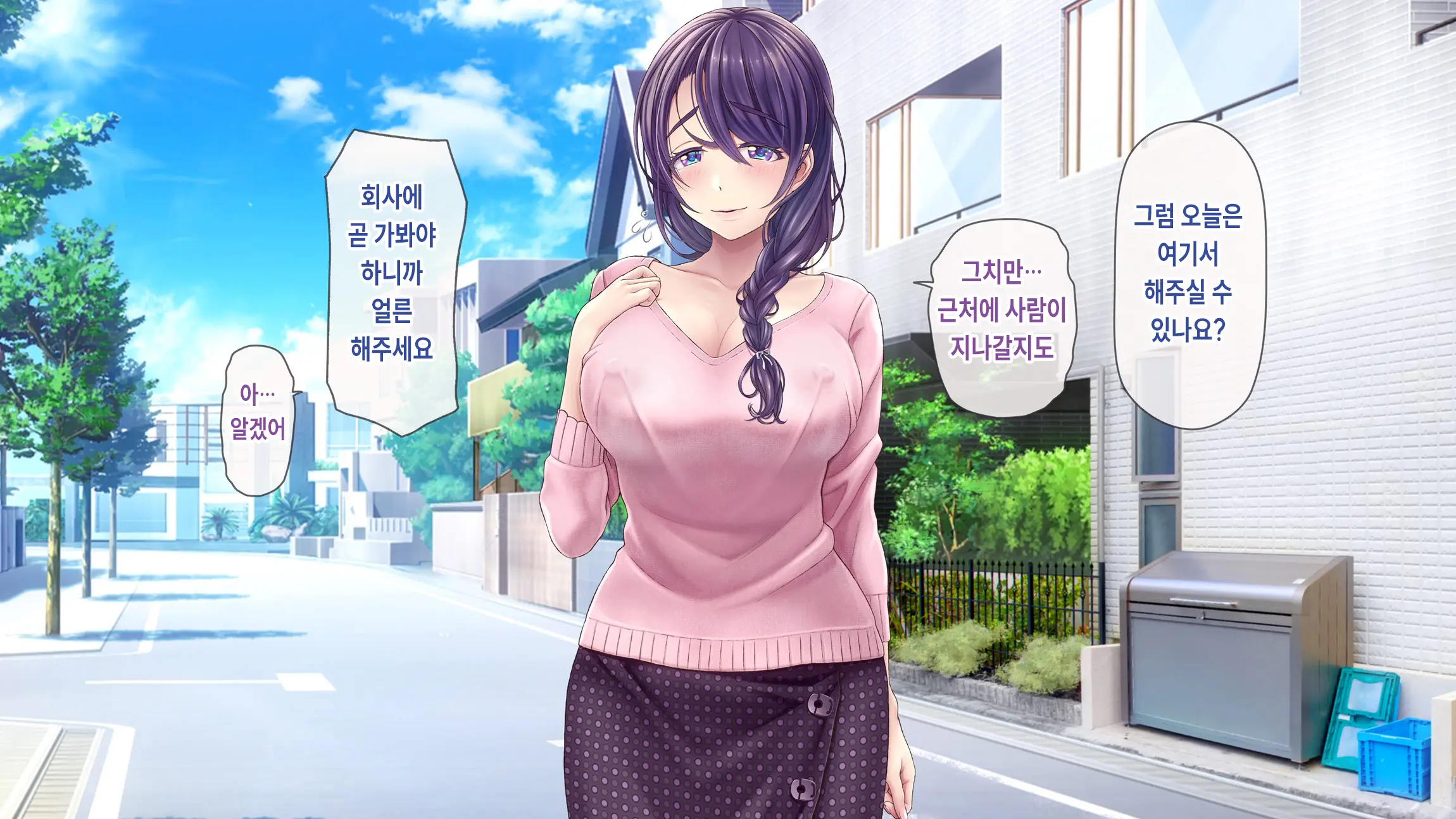 Hitozuma OnaPet Yukino-San Chounaikai Onsen Ryokou Zenra Bus Guide! | 유부녀 오나홀펫 유키노 씨랑 마을회 온천 여행 알몸 버스 가이드! (Decensored)